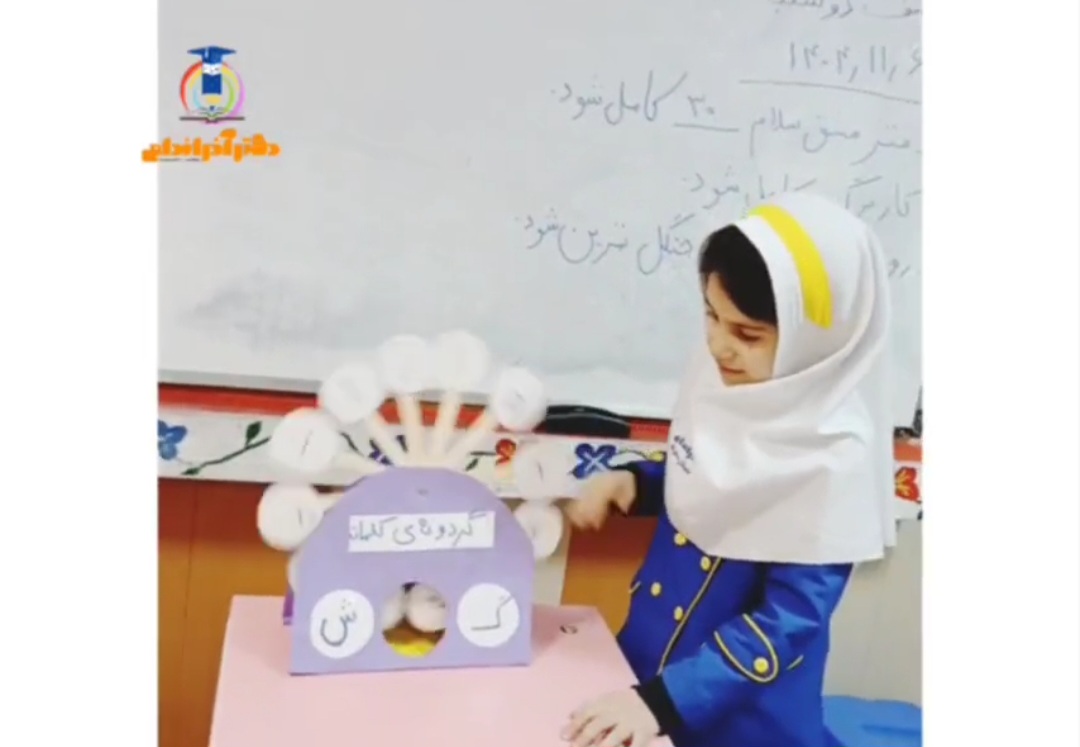 رویدادهای مدرسه دکتر آذراندامی