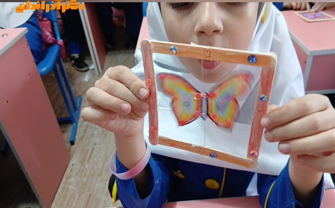 زنگ هنر و مهارت زندگی پروانه ی متحرک