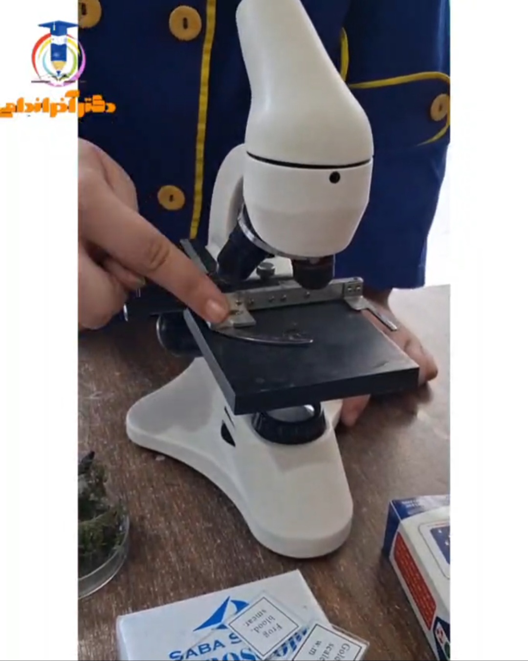 رویدادهای مدرسه دکتر آذراندامی