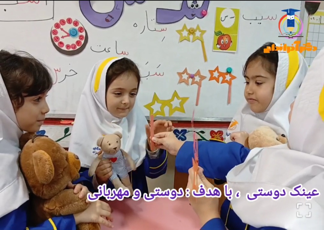 رویدادهای مدرسه دکتر آذراندامی