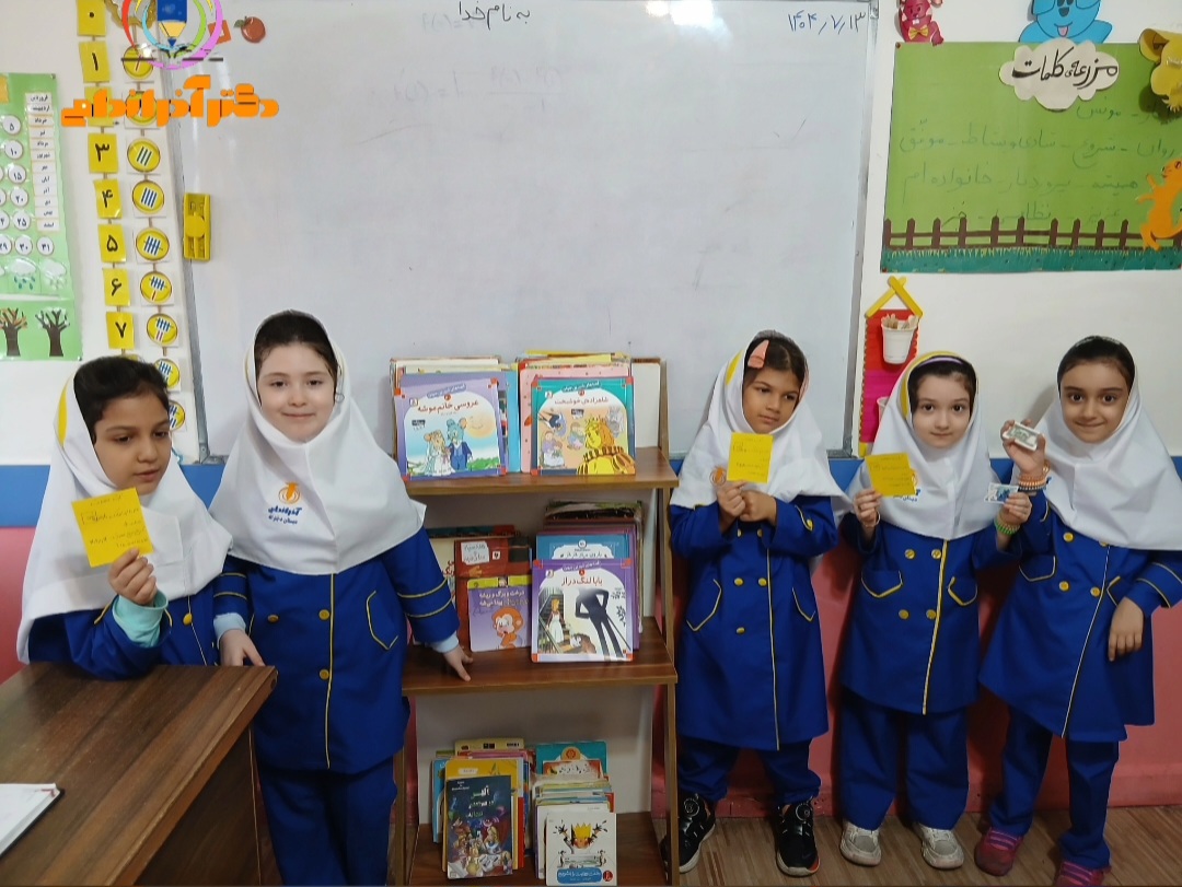 فارسی کتاب خانه ی کلاس ما